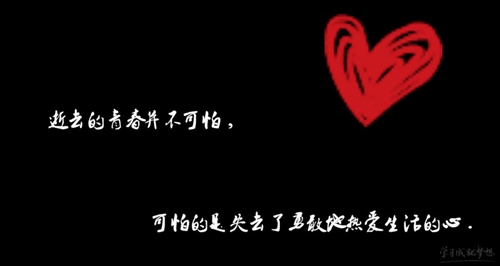 堅持下去的美句